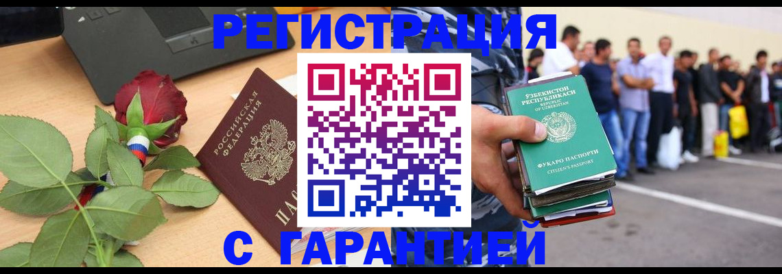 прописка 2025 в Тюмени