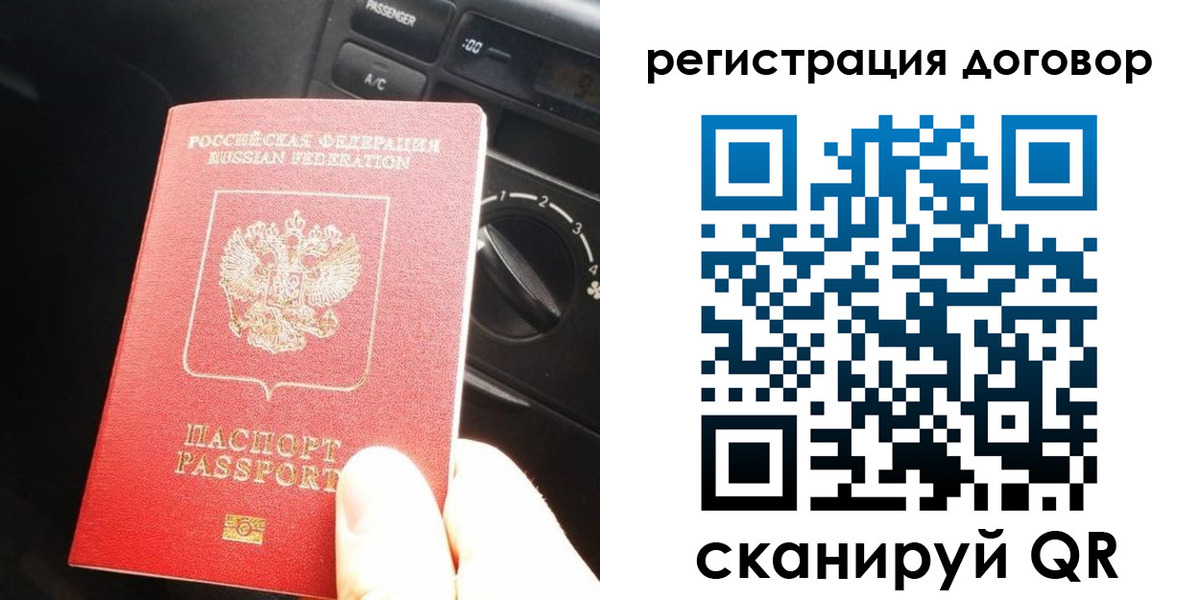 временная регистрация законно в Тюмени