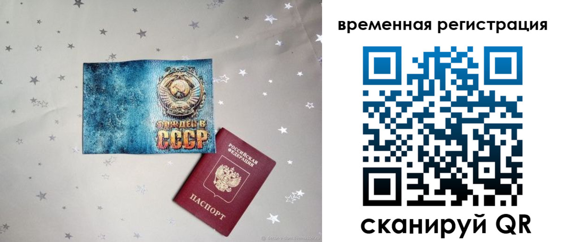 регистрация в Тюмени