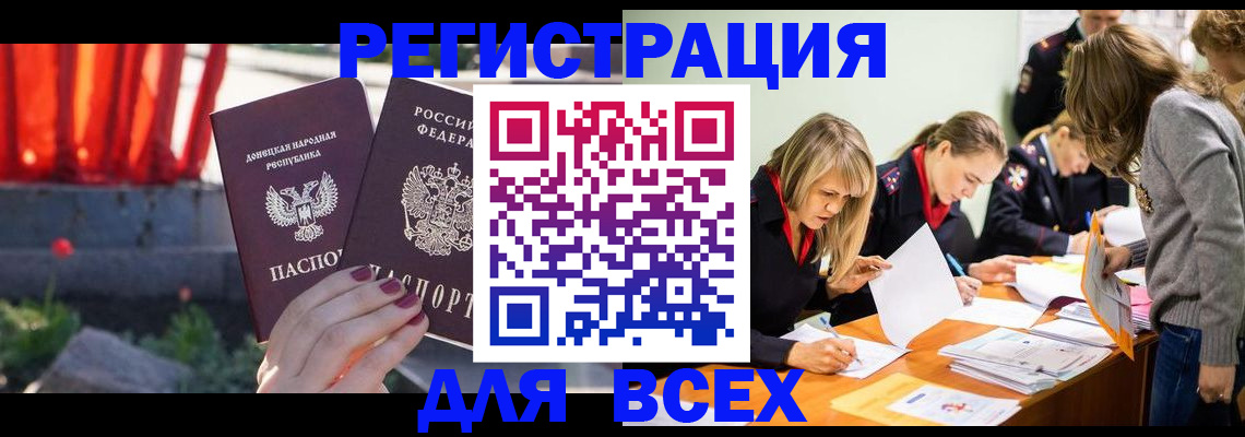 прописка ребенка в Тюмени