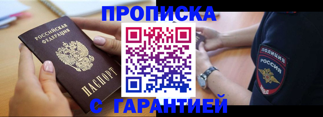 прописка ребенка в Тюмени