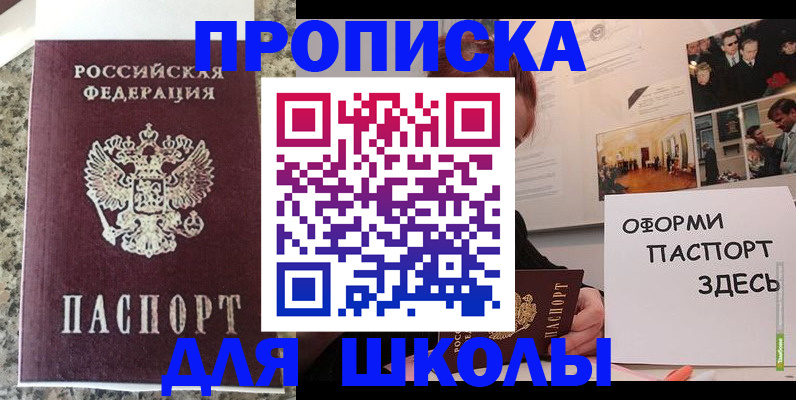 прописка для работы в Тюмени