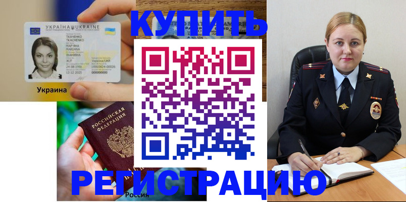 прописка в Тюмени