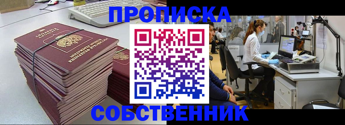прописка гарантия в Тюмени